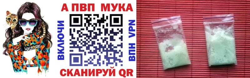 A-PVP VHQ  Арамиль 