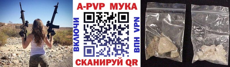 A PVP кристаллы Арамиль