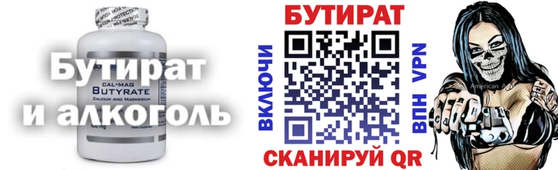 Бутират GHB  Арамиль 