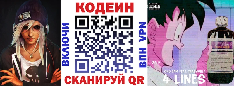 Codein Purple Drank Арамиль