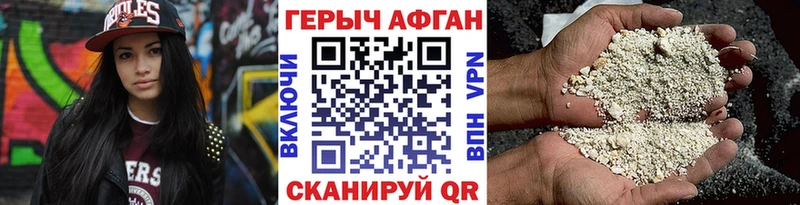 Героин Heroin  Арамиль 