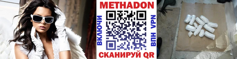 Метадон мёд  купить наркотик  Арамиль 